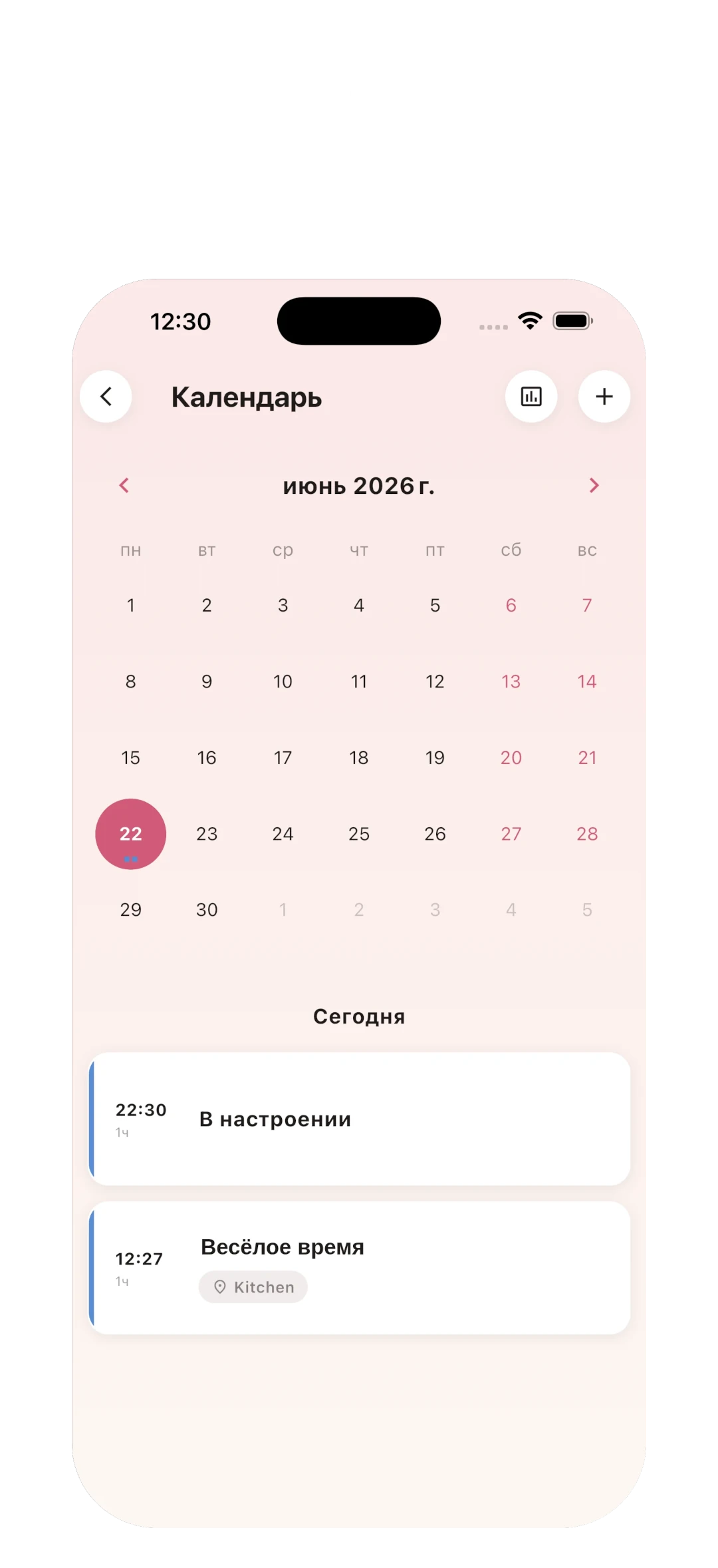 Секс Трекер
