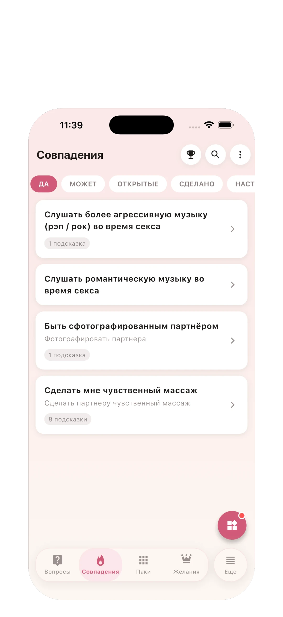 Смотри Совпадения