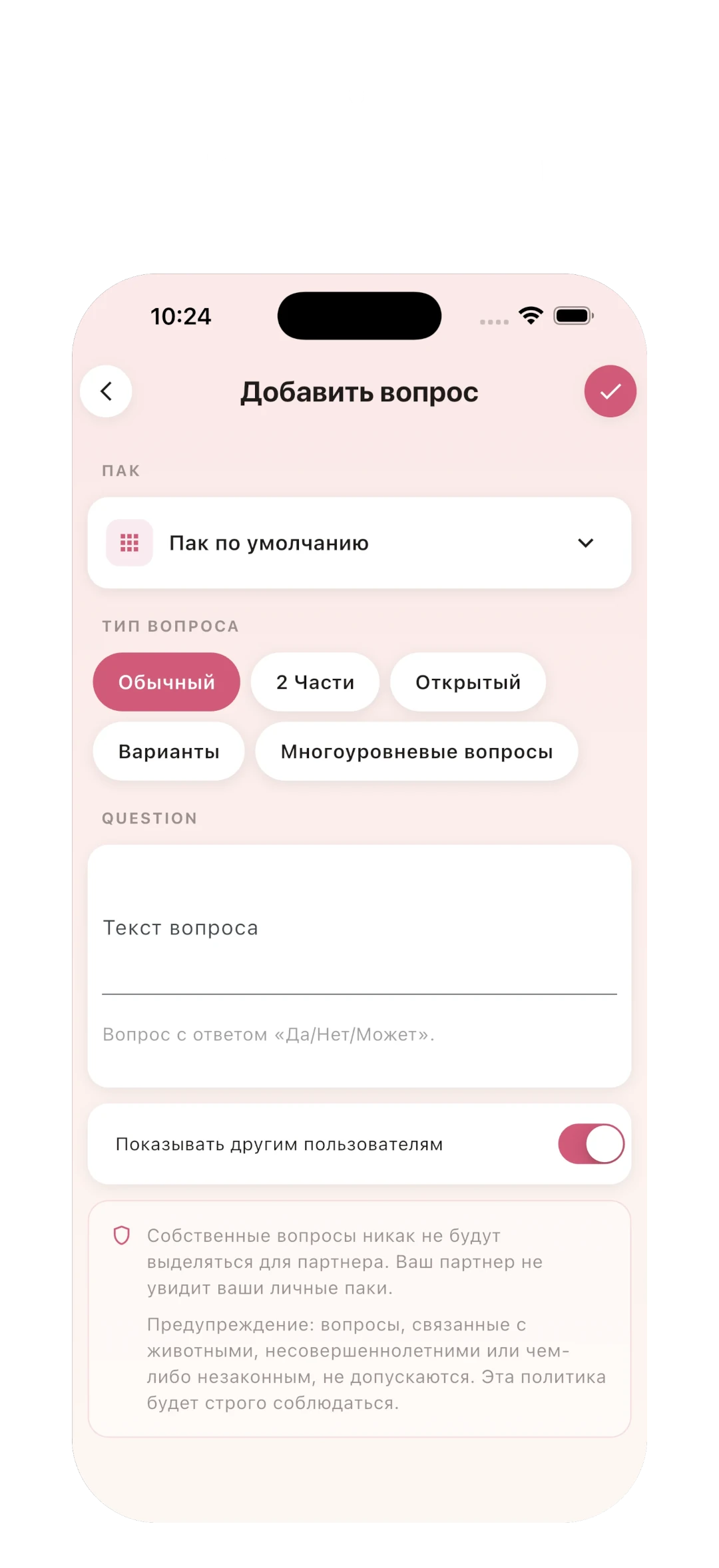 Cобственные вопросы о сексе
